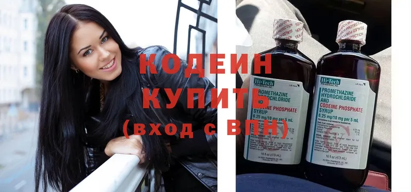 купить закладку  Западная Двина  Codein Purple Drank 